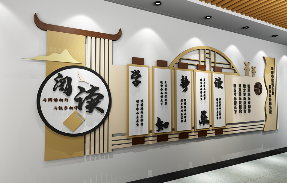 校园文化墙设计方案