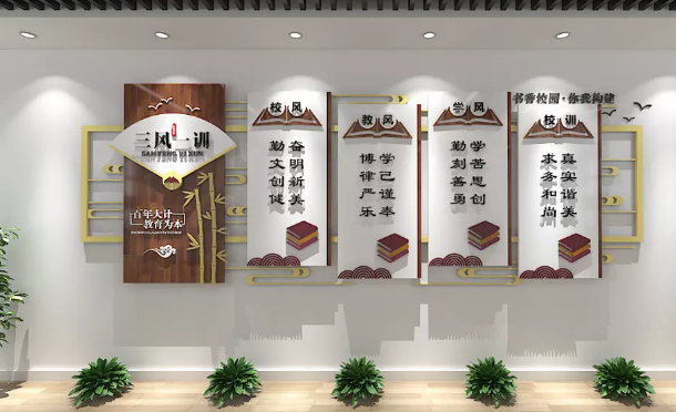 校园文化设计_有序无界、处处为学！