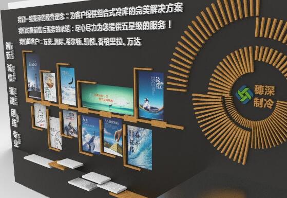企业文化墙的设计思想