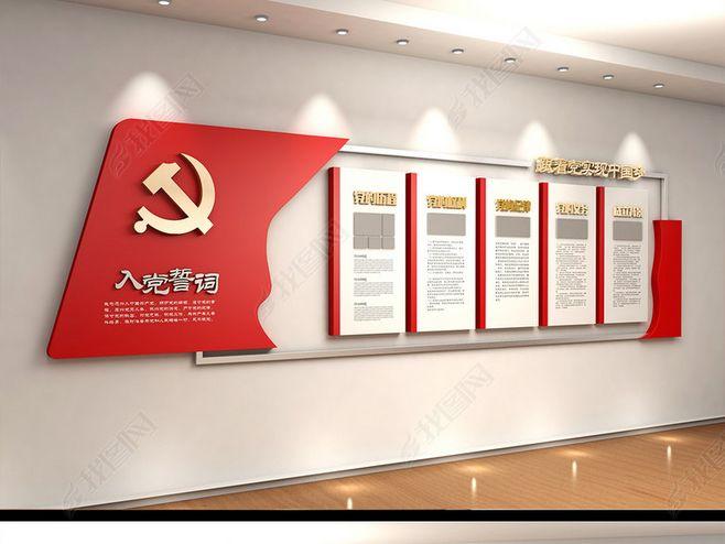 党建文化墙的设计要点都有哪些