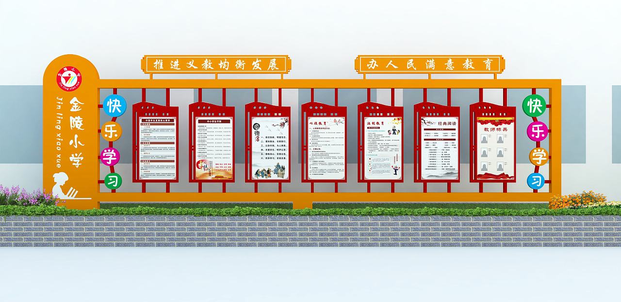 天合文化-校园宣传栏设计紧贴学校特色