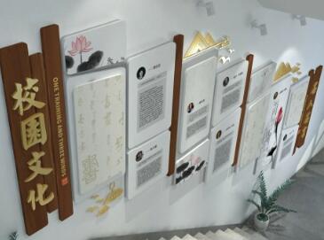校园文化墙设计的四种文化