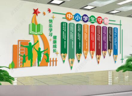 校园文化墙设计中要掌握几点