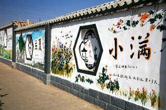 校园文化墙的精神文明体现